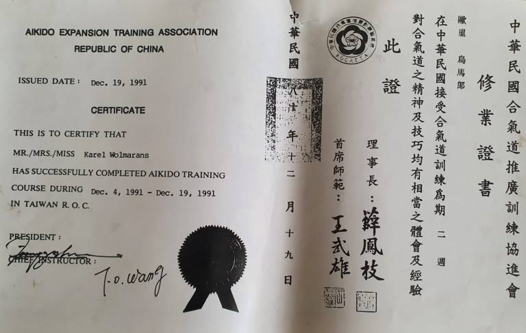 AIKIDO CERTIFICATE K WOLMERANS